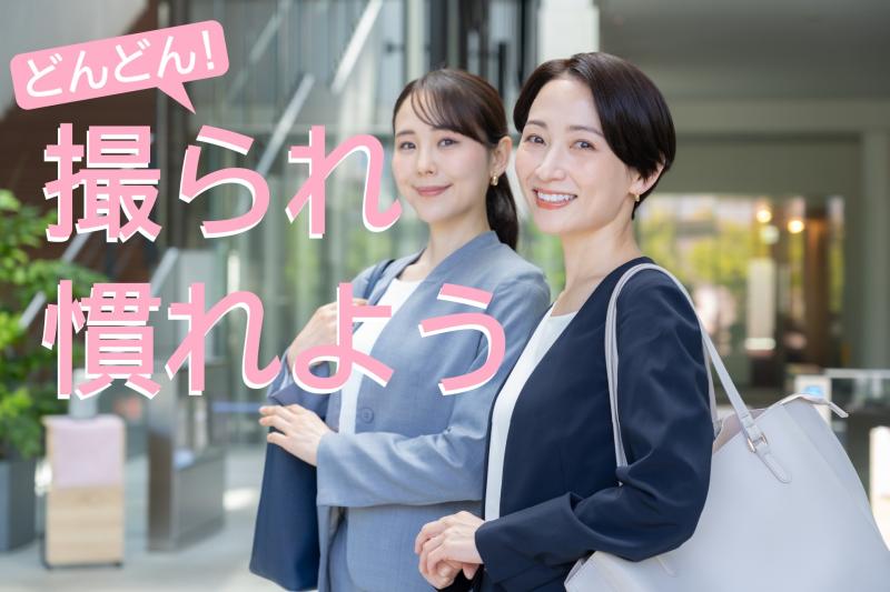 30〜50歳女性の演技経験者募集｜出演経験を重ねて動画の作り方が見えてきた方へ！SNS広告出演募集