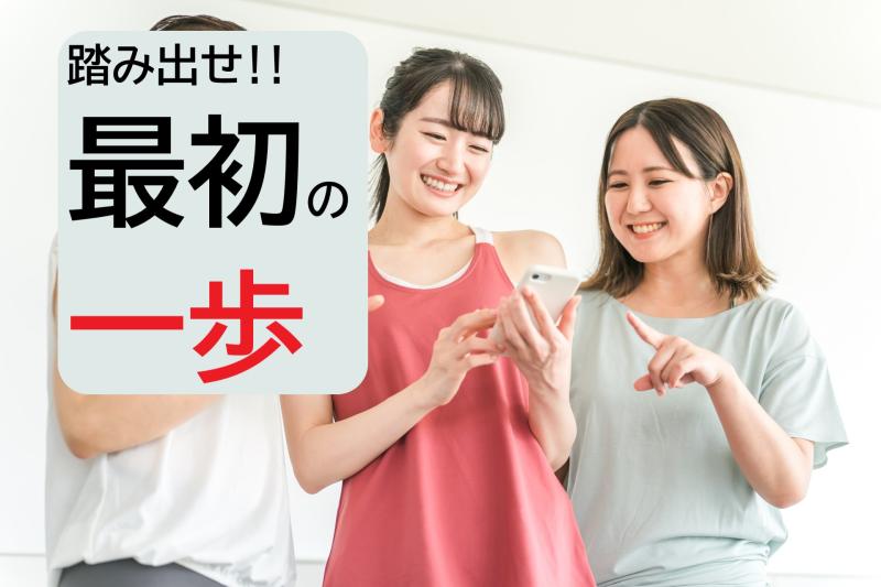 20〜29歳女性の出演者募集｜まだ経験は少なくても動きながら覚えていきたい方へ！SNS広告出演のご案内