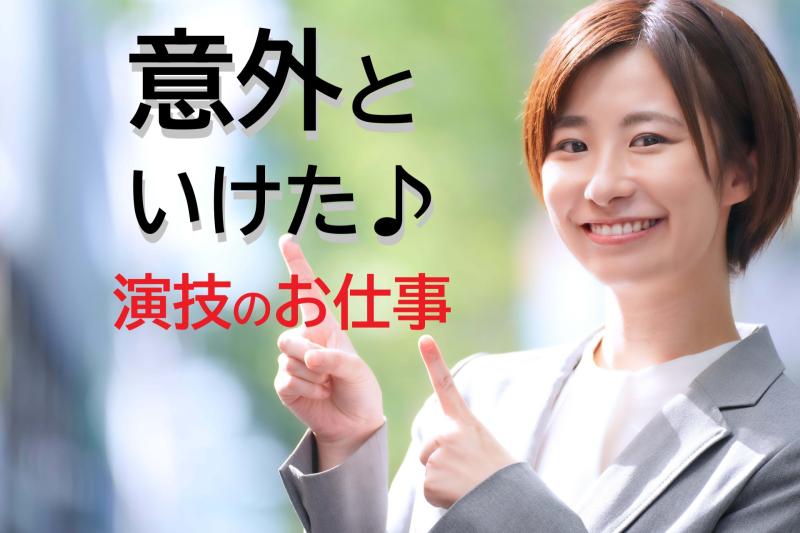 20〜29歳女性の出演者募集｜経験が少なくてもまず一歩踏み出してみたい方へ！SNS広告出演のご案内