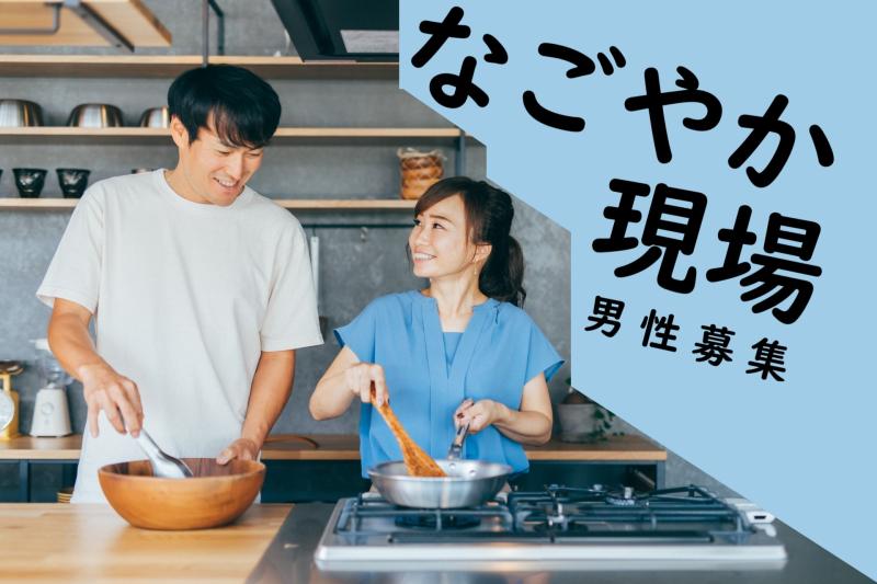 32歳-42歳男性の演技経験者募集｜広告ならではの表現に面白さを感じる方へ！SNS広告出演のご案内