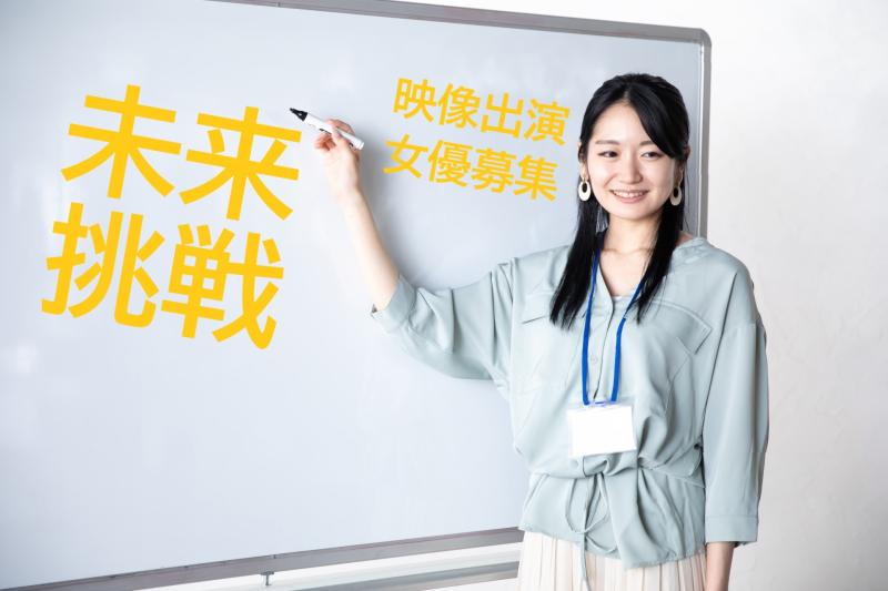 20歳-31歳女性の演技経験者募集｜今後のために広告の現場も一度知っておきたい方へ！SNS広告出演のご案内