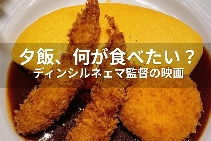 【急募】短編映画 父親役キャスト募集（撮影檜原村、3/13）