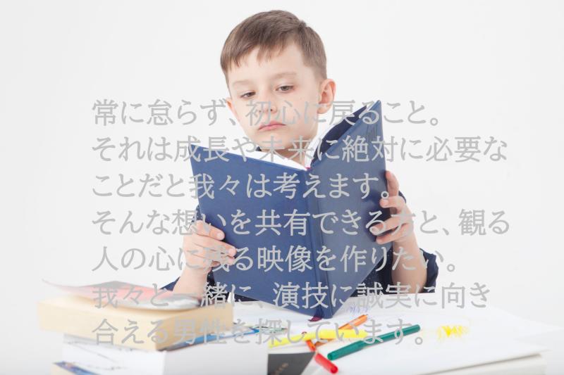 32歳-42歳男性の演技経験者募集｜映像広告にきちんと向き合いたい方へ！SNS広告出演のご案内