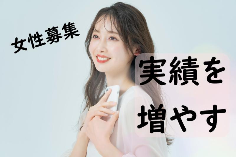 21〜31歳女性の映像出演者募集｜出演本数を増やしていきたい方へ！SNS広告出演のご案内