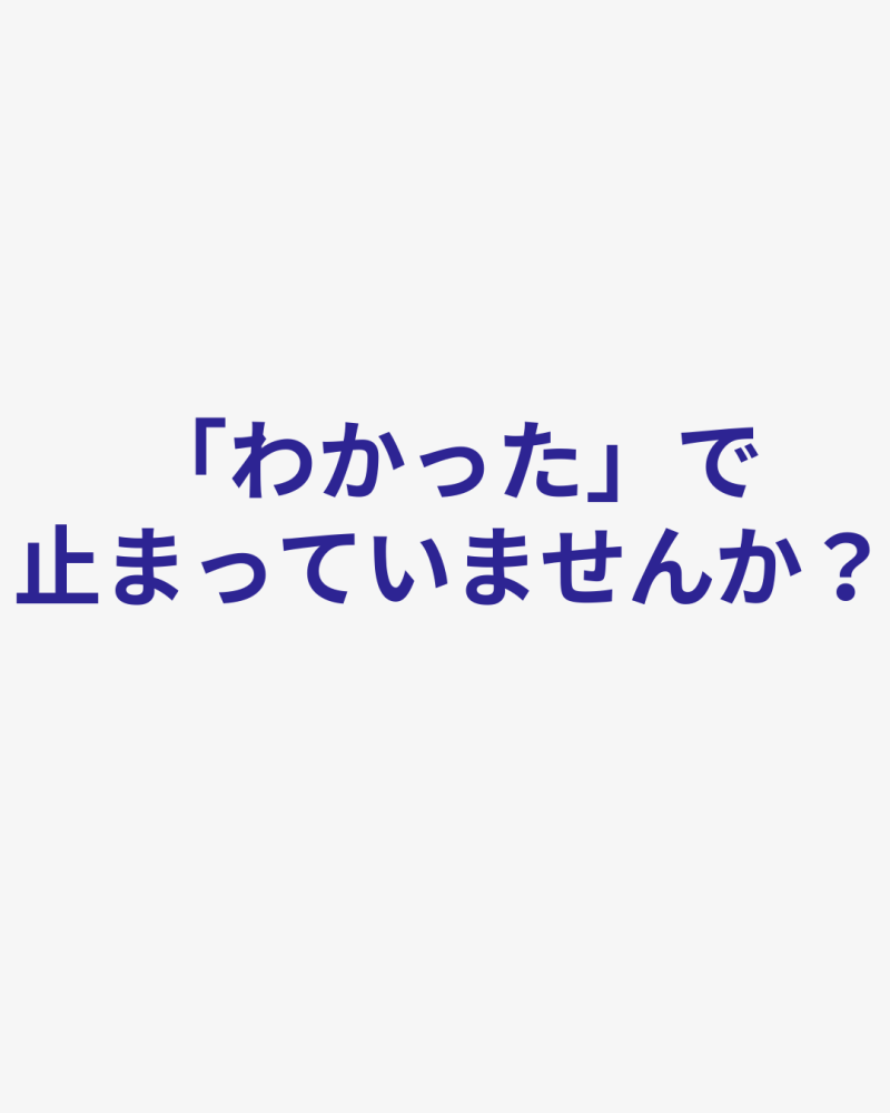 台本を読んでいるのに演技が立ち上がらない俳優へ｜オンライン台本読解クラス:3月28日