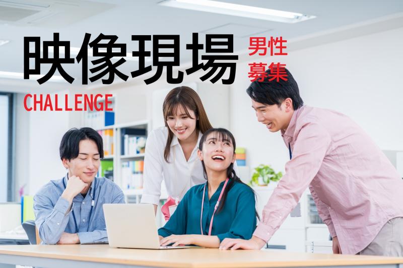 20歳～31歳の男性演者募集｜舞台とは違う「映像ならではの演技」に興味がある方へ！SNS広告出演のご案内