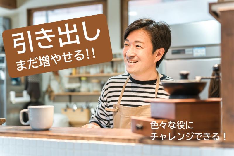 40歳〜55歳男性の演技経験者募集｜芝居の引き出しを動画の分野でも増やしたい方へ！SNS広告出演のご案内