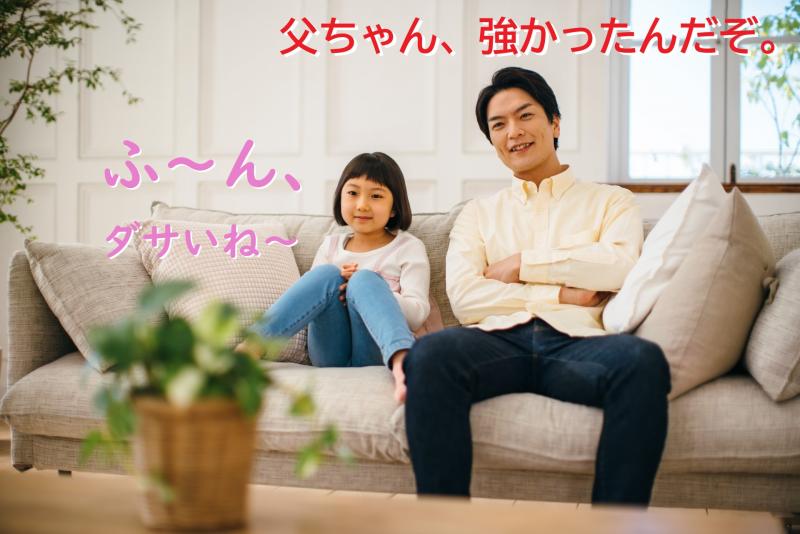 【20歳～31歳の男性】若くして逝った妻の遺した娘を一人で育てる、学生時代喧嘩最強だった青年役を募集します！/ SNS動画広告の出演者募集