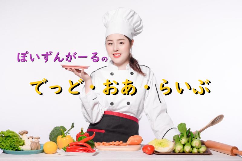 【20歳～31歳の女性】ひょんなことから日本滞在中の小国の王の毒見役になってしまった女性役を募集します！/ SNS動画広告の出演者募集