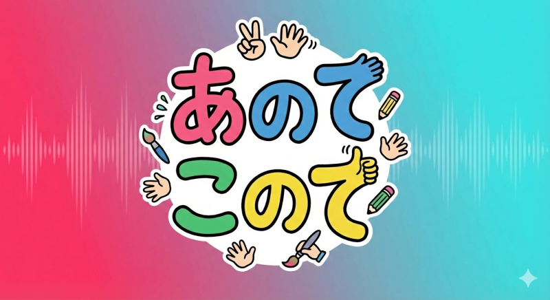 【男性キャスト募集】彼氏役（20〜30代）・先生役（30〜50代）｜ショートドラマ出演者募集