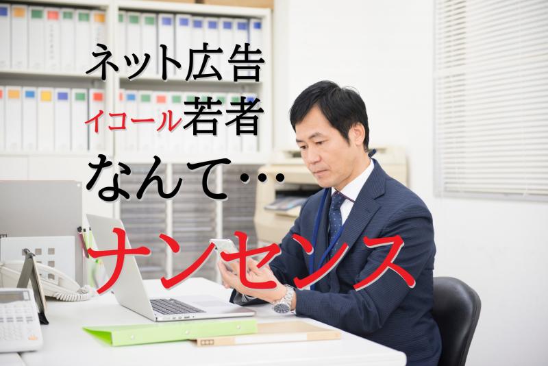 40〜55歳男性の演技経験者募集｜SNS広告＝若い人というイメージを変えませんか？SNS広告出演のご案内