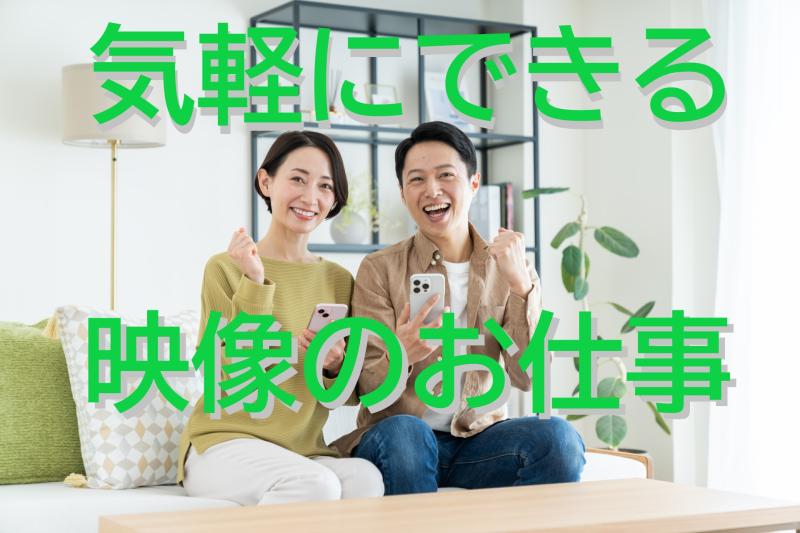 40〜55歳男性の演技経験者募集｜広告ならではの表現やテンポを身につけてみませんか？SNS広告出演のご案内