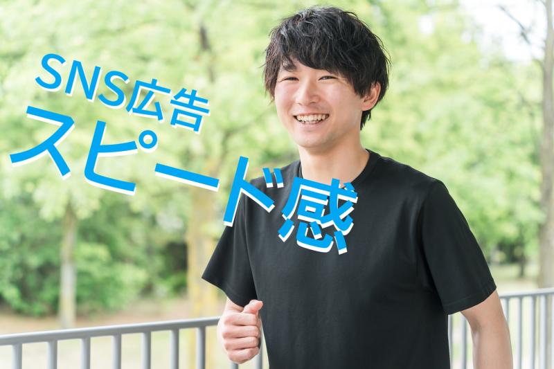 20〜31歳男性の演技経験者募集｜映像広告のスピード感に惹かれている方へ！SNS広告出演のご案内