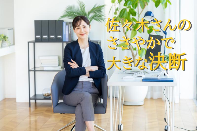 仕事ばかり優先してきたけれど、亡き父の日記をきっかけに好きだったものを思い出すキャリアウーマン役を募集します！/ SNS動画広告の出演者募集