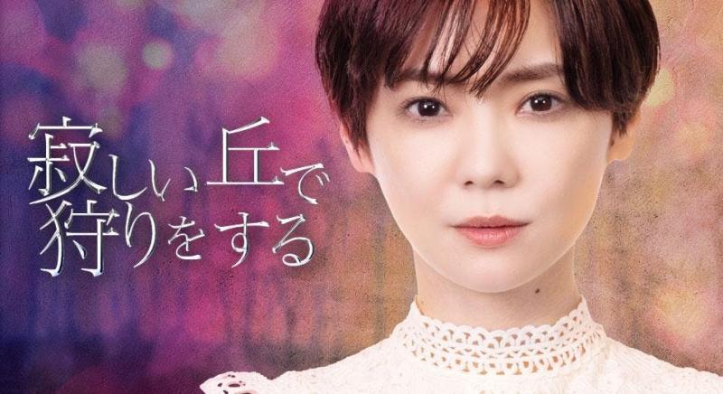 【限定10名】テレビ東京ドラマ「寂しい丘で狩りをする」毛利安孝監督による俳優のための映像演技ワークショップ［東京・四ツ谷］（PayPay・クレジットカード決済可）