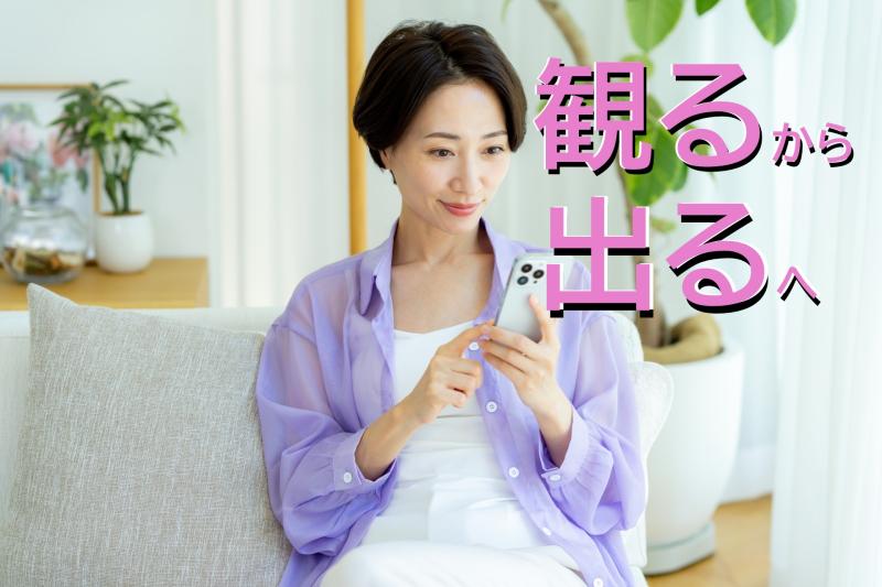 45〜65歳の女性募集｜動画広告の裏側を見てみたいSNS好きの方へ！SNS動画広告の出演者募集
