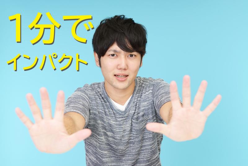 21〜31歳男性の演技経験者募集｜1分で印象を残す広告表現が気になっている方へ！SNS広告出演のご案内