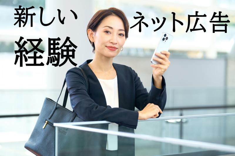 45〜65歳の女性募集｜これからのキャリアに演技の仕事を加えてみませんか？SNS広告出演のご案内