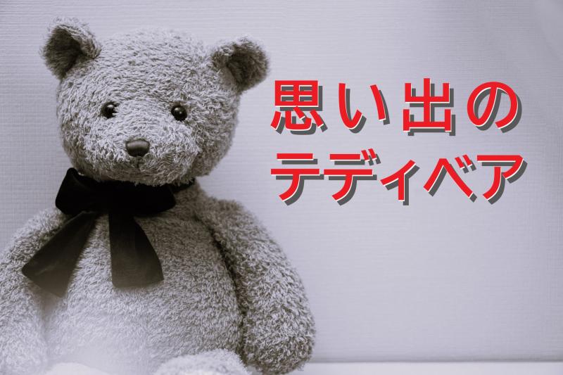 古いぬいぐるみを修理していたら、綿の中から思わぬものを見つけてしまう修理師の女性役を募集します！/ SNS動画広告の出演者募集