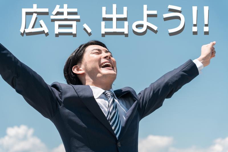 20〜31歳男性の演技経験者募集｜映像広告にも一度は挑戦してみたい方へ！SNS広告出演のご案内