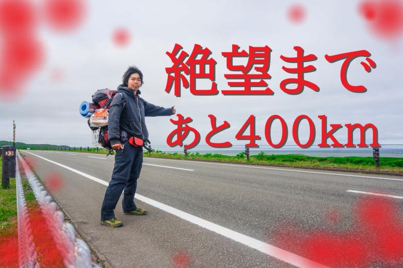 世界一周旅行から帰ったら、実家があった場所がさら地になり家族全員が行方不明になっていた青年役を募集します！/ SNS動画広告の出演者募集