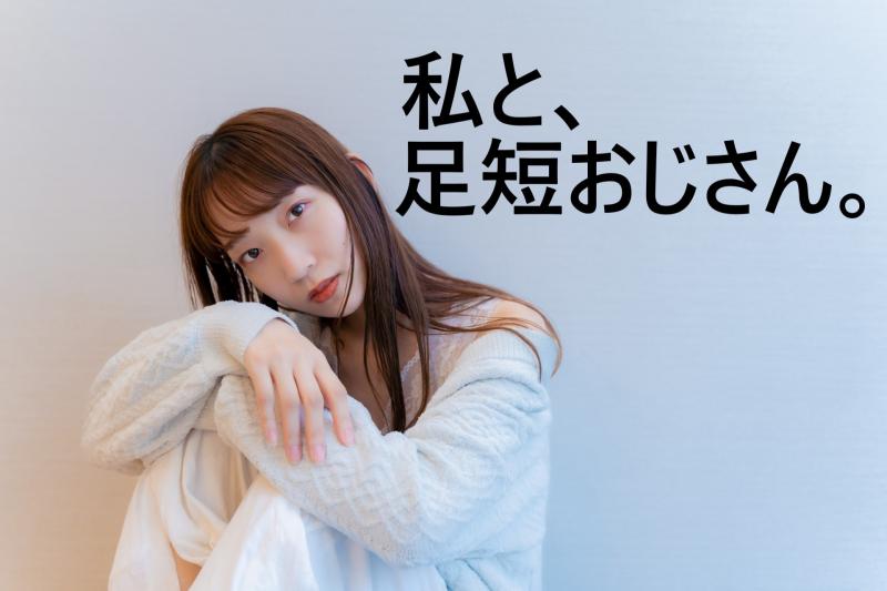 悲しい過去の一切を振り切るため、故郷を離れて都内に引っ越してきた女性役を募集します！/ SNS動画広告の出演者募集
