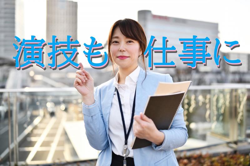 35〜45歳女性俳優募集｜舞台などほかの仕事とも両立しやすいSNS広告出演のご案内
