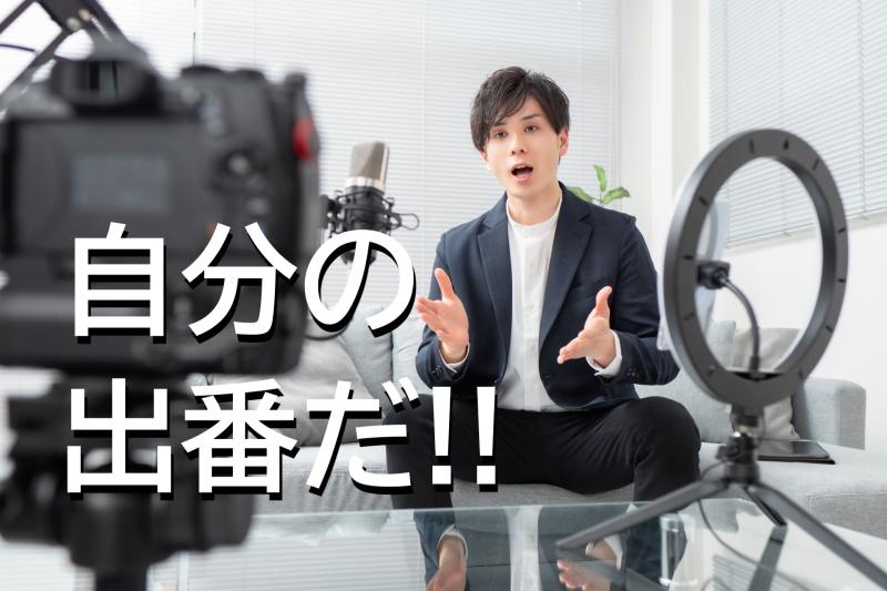 20〜31歳男性募集｜いつも広告を見る側だけど一度カメラの前に立ってみたい方へ！SNS広告出演のご案内