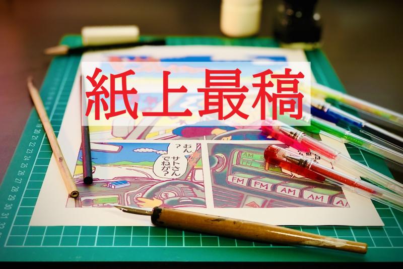 漫画家を夢見てやっと連載にこぎ着けるも、その作品が盗作だとあらぬ疑いをかけられる青年役を募集します！/ SNS動画広告の出演者募集