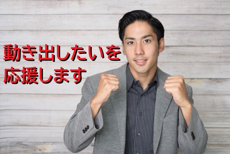 20〜31歳男性募集｜同年代が色々始めていて「自分も何か動き出したい」と感じている方へ！SNS広告出演のご案内