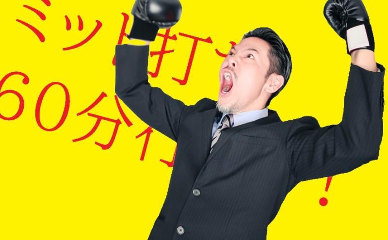 【男性・40歳～55歳】愛弟子をケガさせてしまった事で指導から離れていたが、その元愛弟子に「自分の子を指導してくれ」と頼まれる伝説のコーチ役」を募集します！ / SNS動画広告の出演者募集
