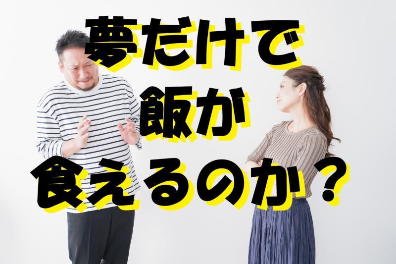 【女性・20歳～31歳】『選んで！！』アルバイトを掛け持ちして泣かず飛ばずの役者をしている年上の彼氏に役者を辞めるようお願いする彼女役を募集します！ / SNS動画広告の出演者募集