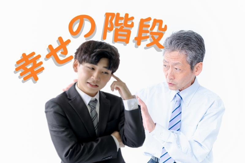 【男性・40歳～75歳】今の彼女に別れ話を切り出そうと決心した若者の前に現れる年取った未来の自分役を募集します！/ SNS動画広告の出演者募集