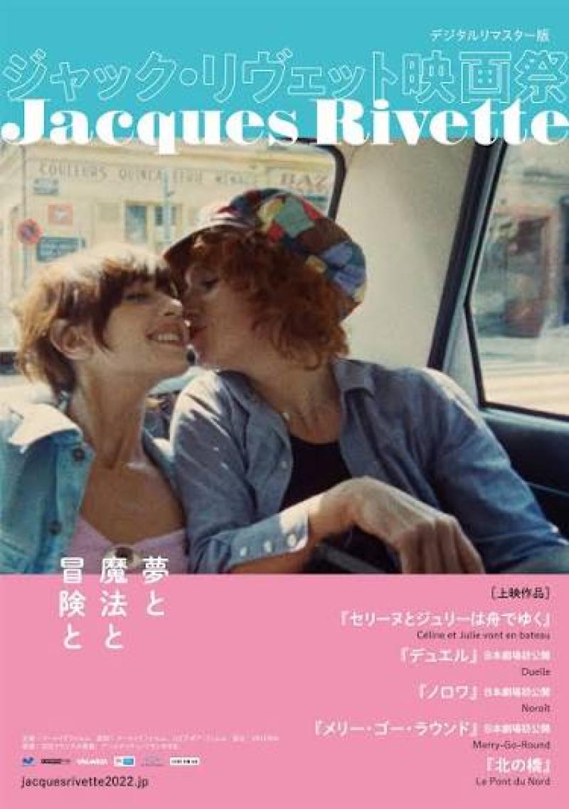 短編映画『隅田川のほとりで』主演キャスト募集！