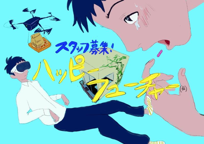 4分短編映画 スタッフ募集（撮影助手・照明・録音・美術・制作）｜名古屋｜6月13日撮影
