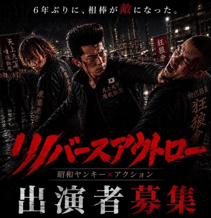 YouTube映画　青春学園アクション映画