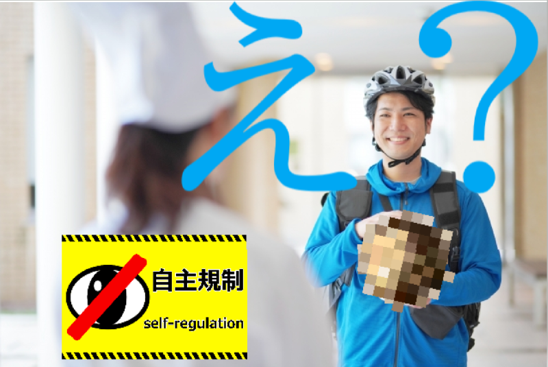 【男性・35歳～55歳】『大丈夫か？』ウー〇ーイーツのアルバイトでどう考えても食べ物じゃないヤバそうなモノを届ける事になった男性役を募集します！ / SNS動画広告の出演者募集
