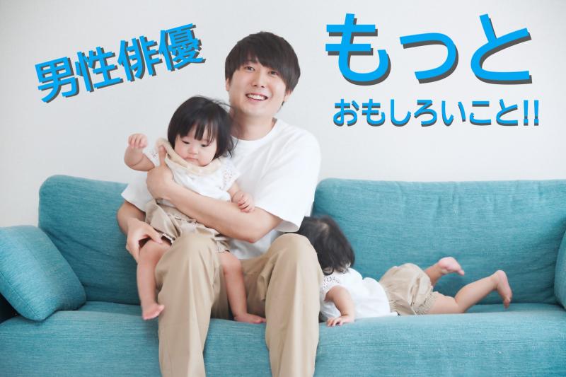 35〜45歳男性募集｜仕事も生活も安定してるけど、少しだけ変化がほしくなった方へ！SNS広告出演のご案内