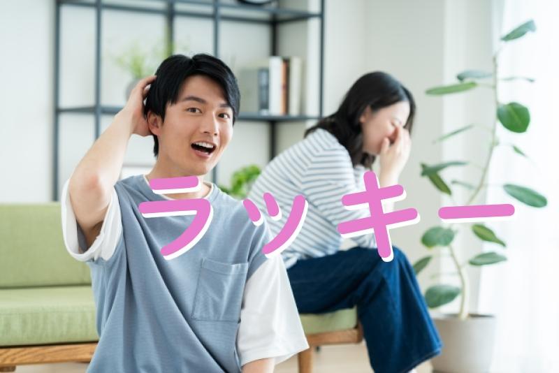 【男性・35歳～45歳】離婚したけど、家を売ったおかげでめっちゃ得した男性役【動画ショート広告ご出演/継続あり】