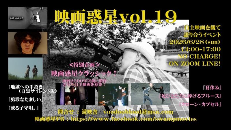映画惑星vol.19
