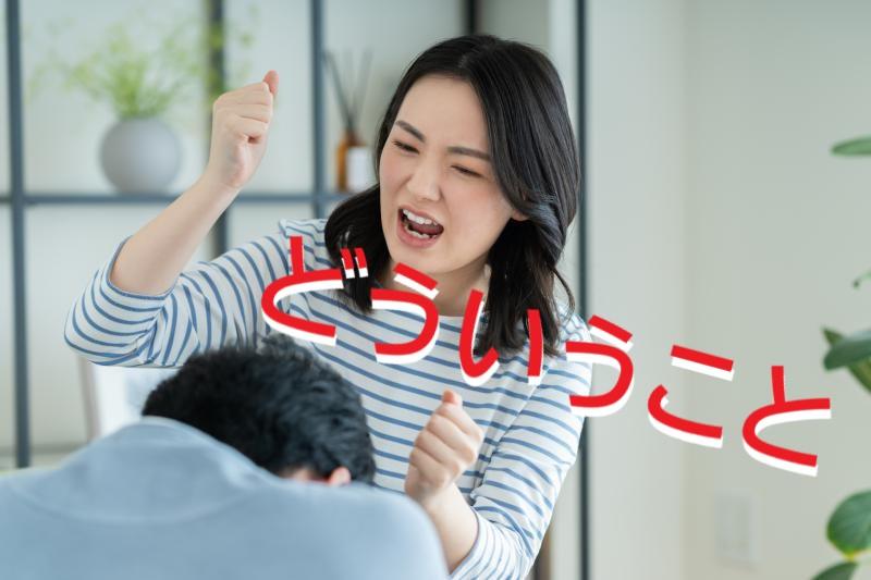 【女性・20歳～35歳】『ブチギレ！！』督促状を見つけて彼氏の借金を知ってしまった女性役【動画ショート広告ご出演/継続あり】