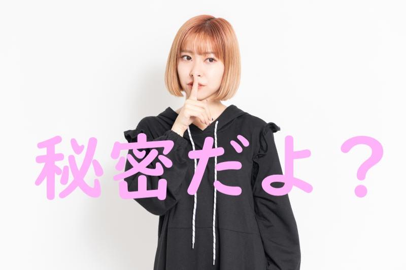 【女性・20歳～35歳】『内緒だよ？』どうしても高級車に乗りたい彼氏に裏技を教える女性役【SNS動画広告のキャスト募集 】