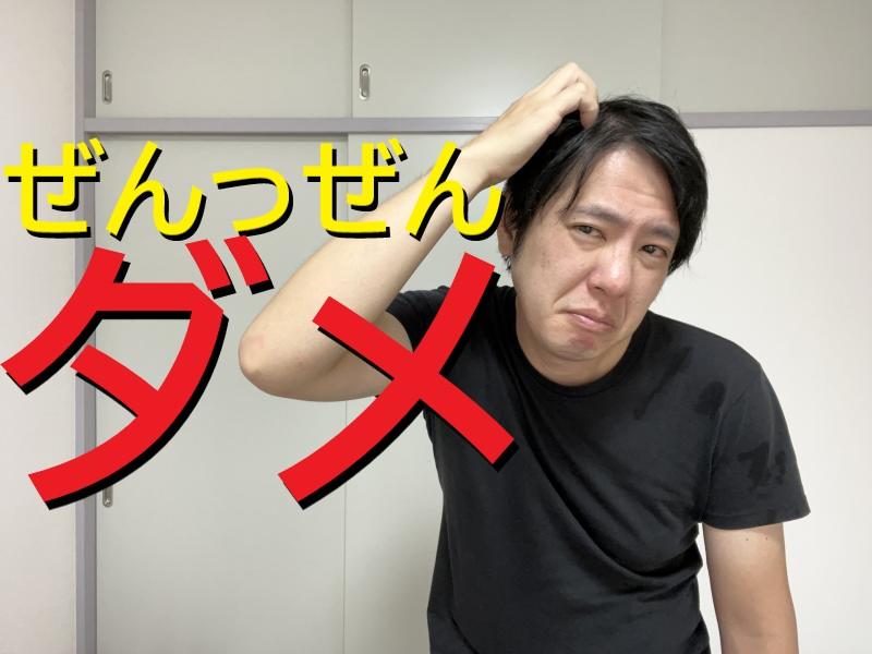 【男性・35歳～45歳】愛車を町の中古車屋に持って行ったが思うような査定がつかずに帰宅した夫役【動画ショート広告ご出演/継続あり】