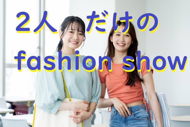 【女性・20 歳～35歳】『SNS広告動画の出演者募集』友人とのお揃いコーデに大興奮！鏡の前でポーズを決める女性役を募集します！