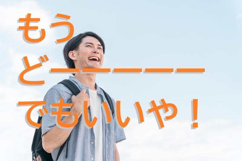 【男性・20 歳～35歳】『まさかの展開！』宝くじが当たった瞬間のリアクションを演じる男性役を募集します【SNS広告動画の出演者募集】