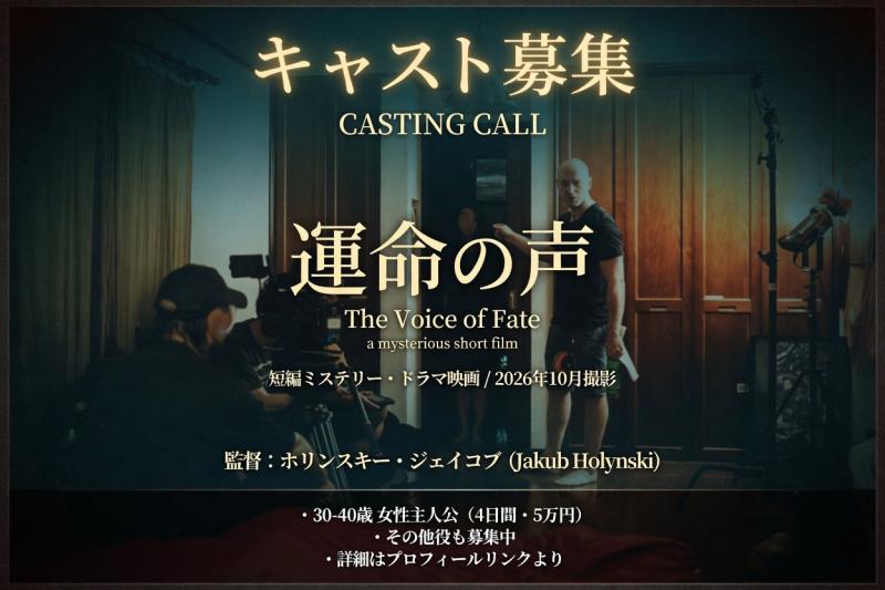 【締切延長！7/17まで】短編映画「お守り」｜運命的な出会いを描くショート