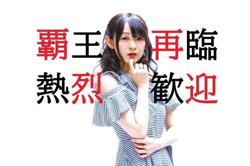 【女性・20歳～35歳】女神再誕！？３年ぶりに突然姿を現した伝説のアイドル役を募集します！ / SNS動画広告の出演者募集