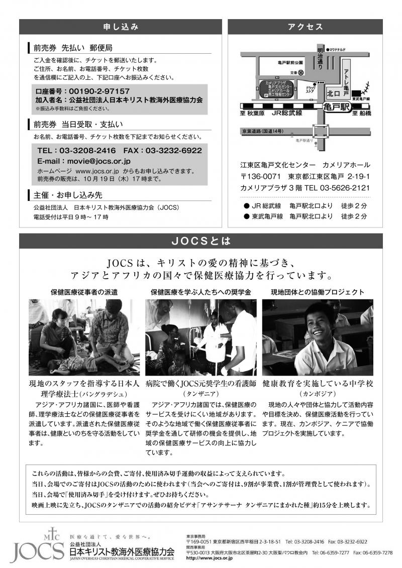 『母　小林多喜二の母の物語』チャリティ映画会 サブ画像