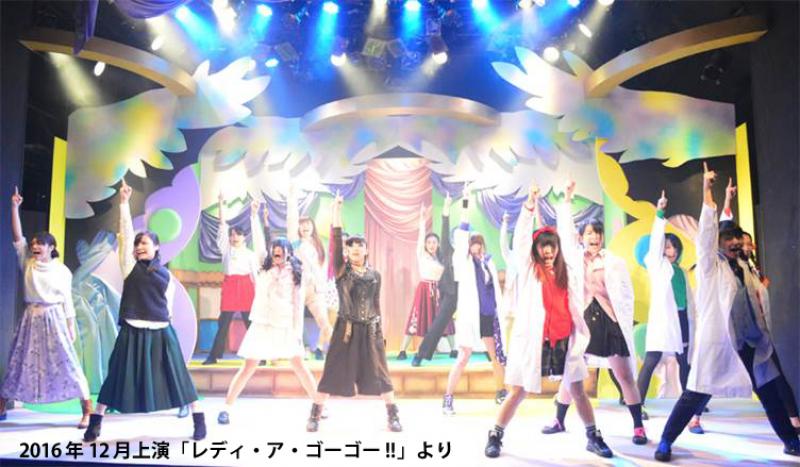 【11/27締切】伊勢直弘演出、劇団ホチキス米山和仁脚本、2月舞台公演『レディ・ア・ゴーゴー!!』 サブ画像