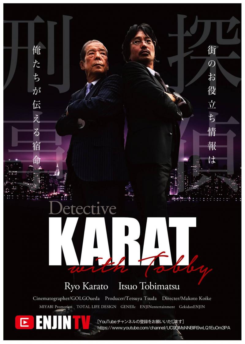 唐渡亮 主宰 ENJINproject「劇団猿人」ワークショップ開催！ サブ画像